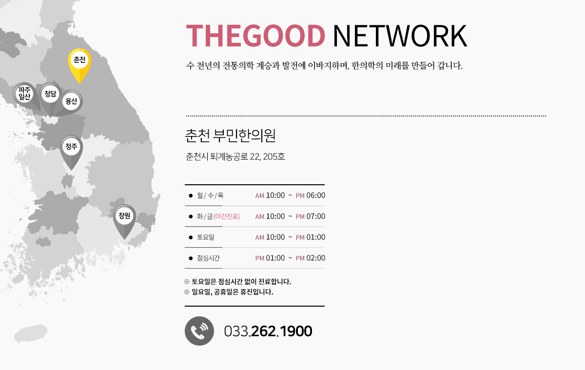 춘천점